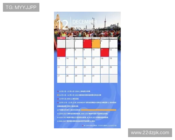 2026年上海比赛时间安排及赛事详情一览